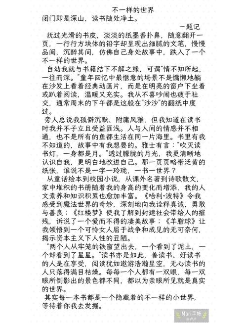 读书议论文素材，如何积累与运用？-图2