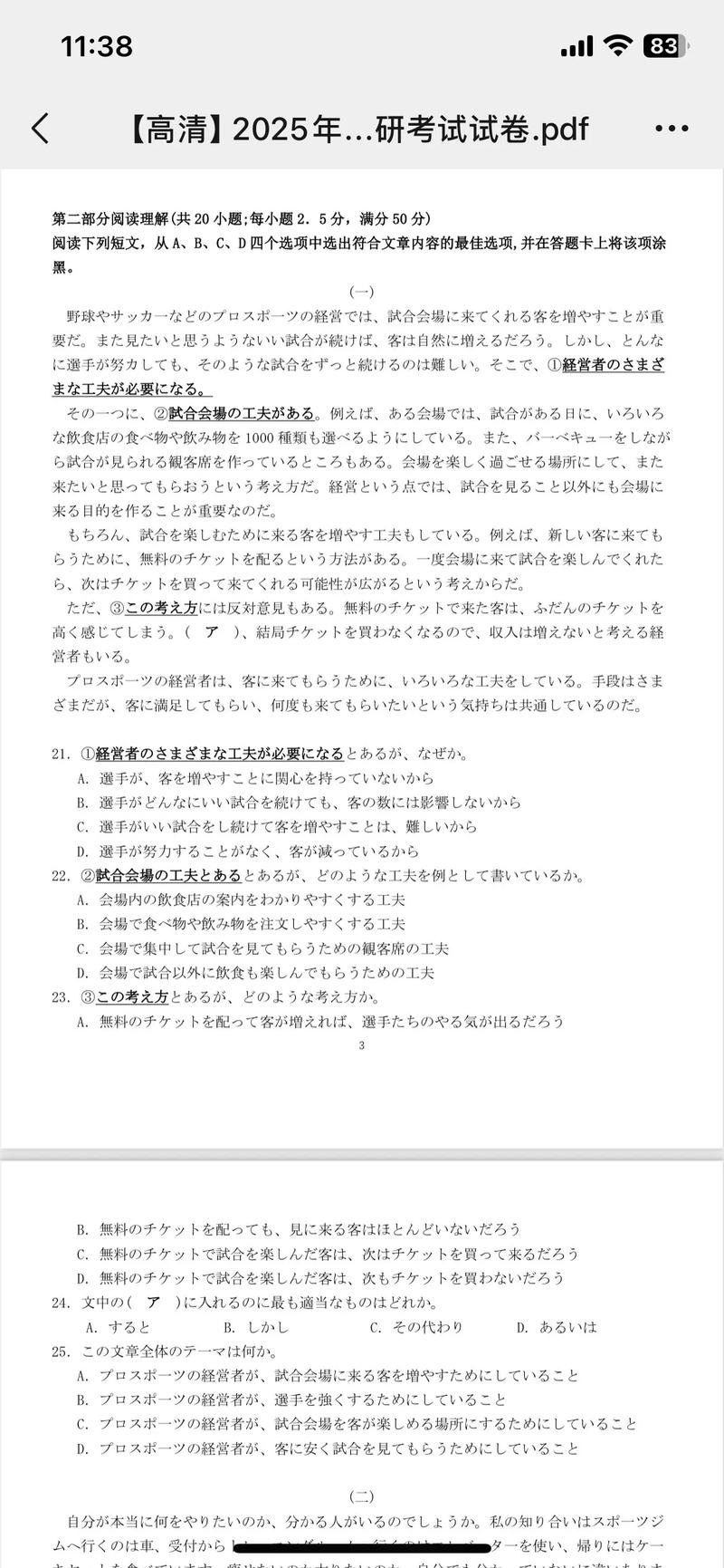 日文辅导怎么学才高效？-图2