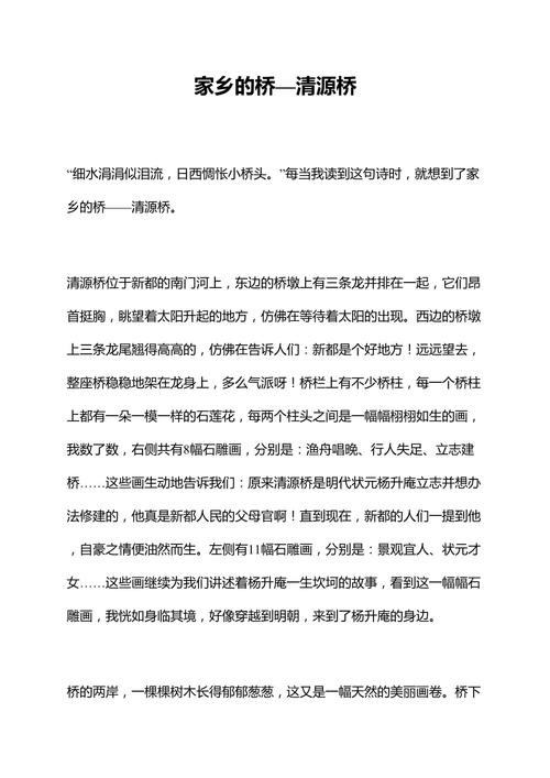 桥如何连接人心与未来？-图2