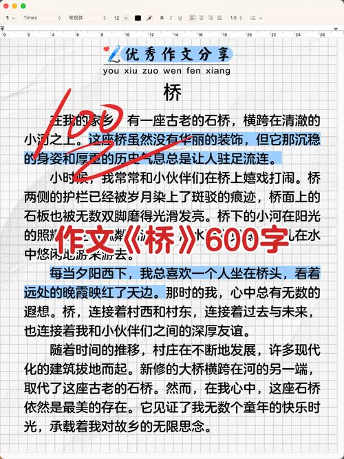 桥如何连接人心与未来？-图1