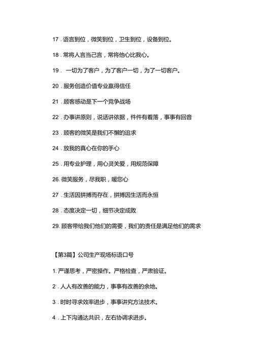 企业辅导口号，如何真正落地赋能员工？-图2