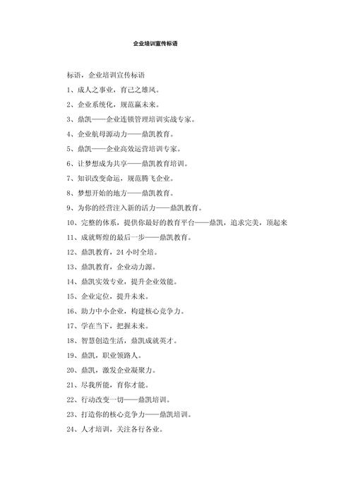 企业辅导口号，如何真正落地赋能员工？-图1