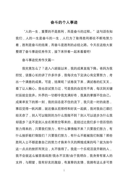 奋斗议论文人物，谁最触动你的灵魂？-图2