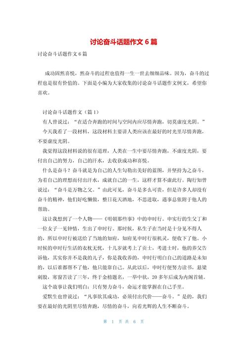 奋斗议论文人物，谁最触动你的灵魂？-图3