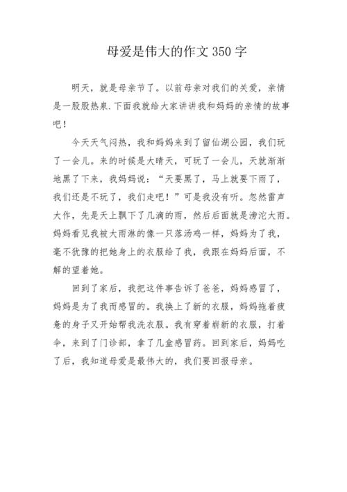 母爱为何伟大？其力量源自何处？-图3