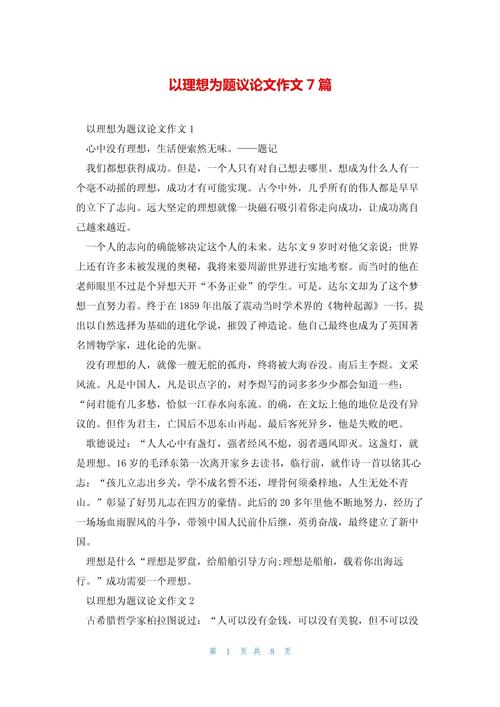 理想与现实,该如何平衡与坚守?-图1 理想与现实,该如何平衡与坚守?-图1