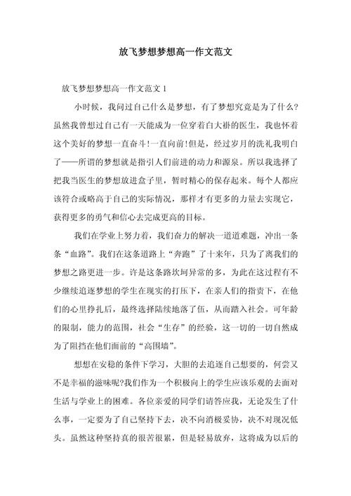 理想与现实,该如何平衡与坚守?-图3 理想与现实,该如何平衡与坚守?-图3