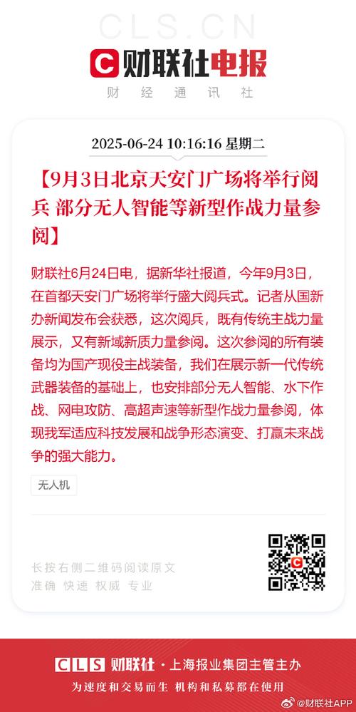 3阅兵，铭记历史还是彰显国力？-图1