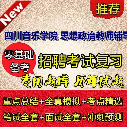 政治辅导员考试考什么?如何高效备考?-图2 政治辅导员考试考什么?如何高效备考?-图2