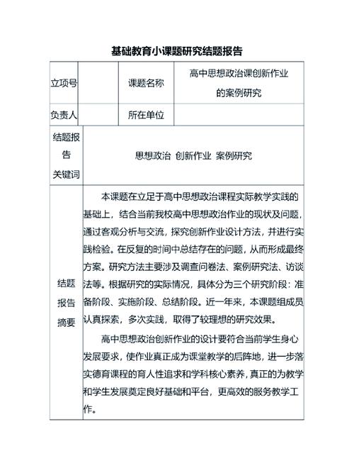 政治课后辅导如何高效提分？-图3