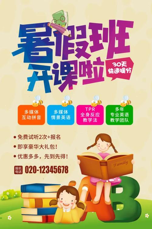 辅导班招生策划-图1 辅导班招生策划-图1