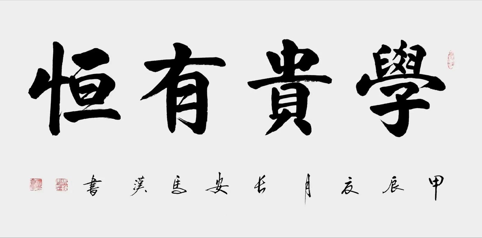 学贵有恒,恒心如何铸就学业之魂?-图1 学贵有恒,恒心如何铸就学业之魂?-图1