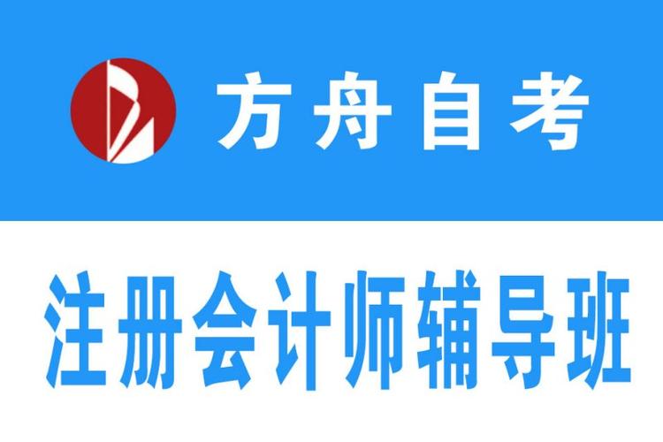 CPA辅导班哪家好?如何选对不踩坑?-图1 CPA辅导班哪家好?如何选对不踩坑?-图1