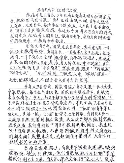 我爱中国议论文-图1