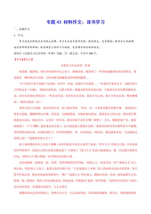 学习之道，究竟为何？-图2