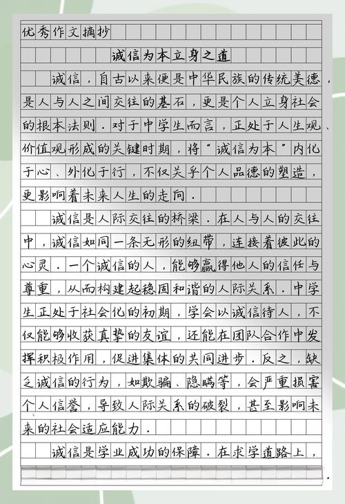 诚信为何是立身之本？-图1