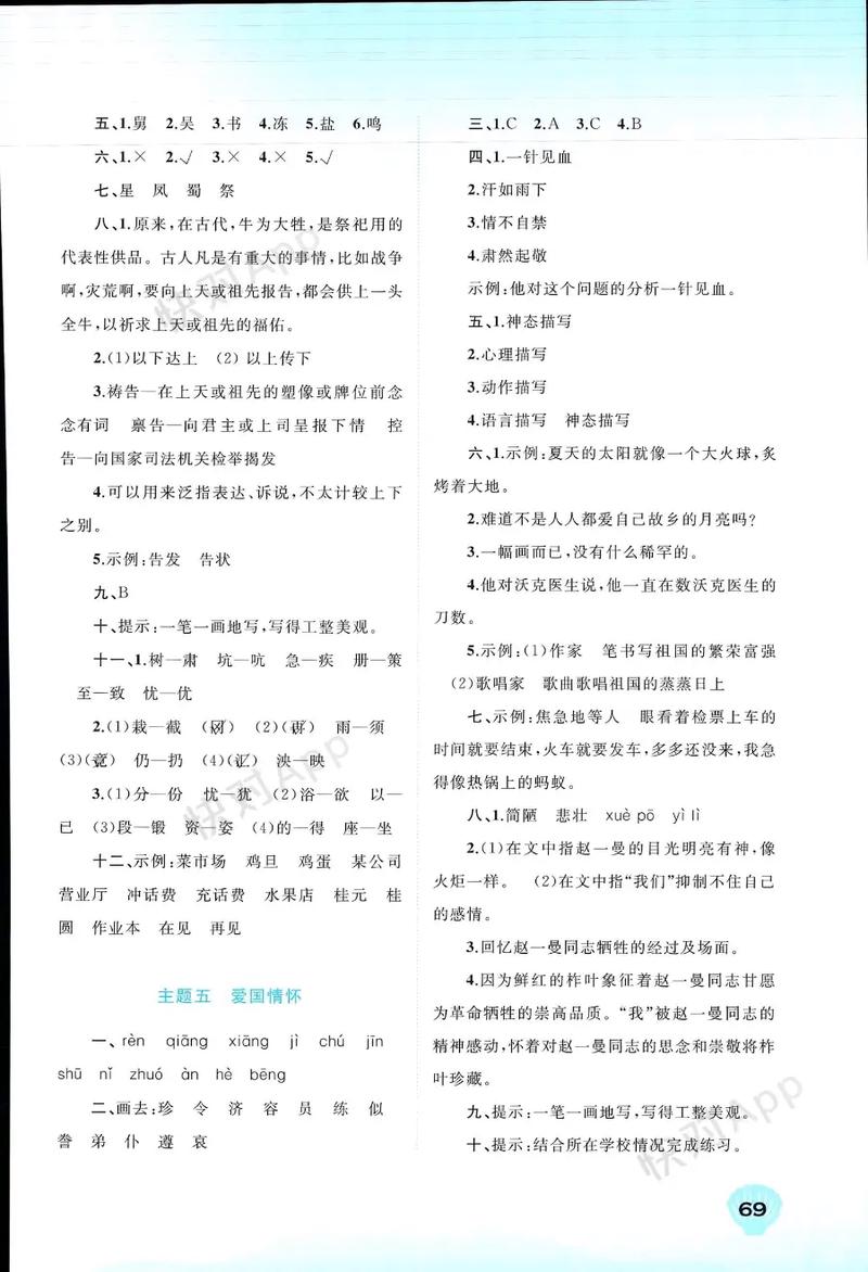 高二暑假语文辅导，如何高效提升成绩？-图2