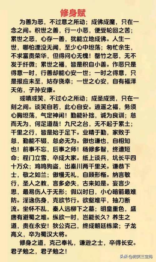 修身之道，何以铸就君子人格？-图1