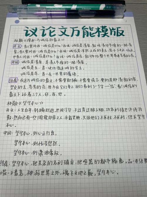 议论文模板如何高效提分?-图2 议论文模板如何高效提分?-图2