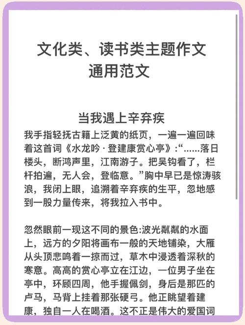 议论文辍学从艺-图2