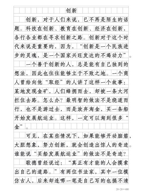创新精神作文议论文，创新精神何为作文议论文核心？-图1