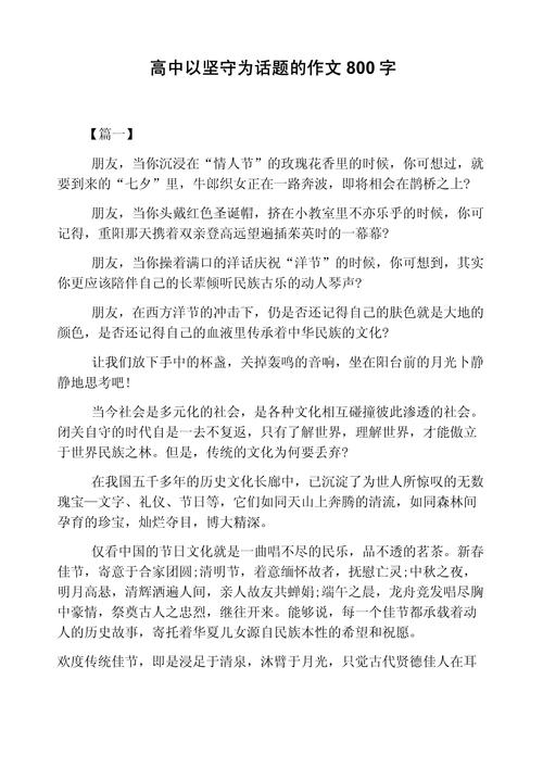 坚守道德议论文-图2 坚守道德议论文-图2