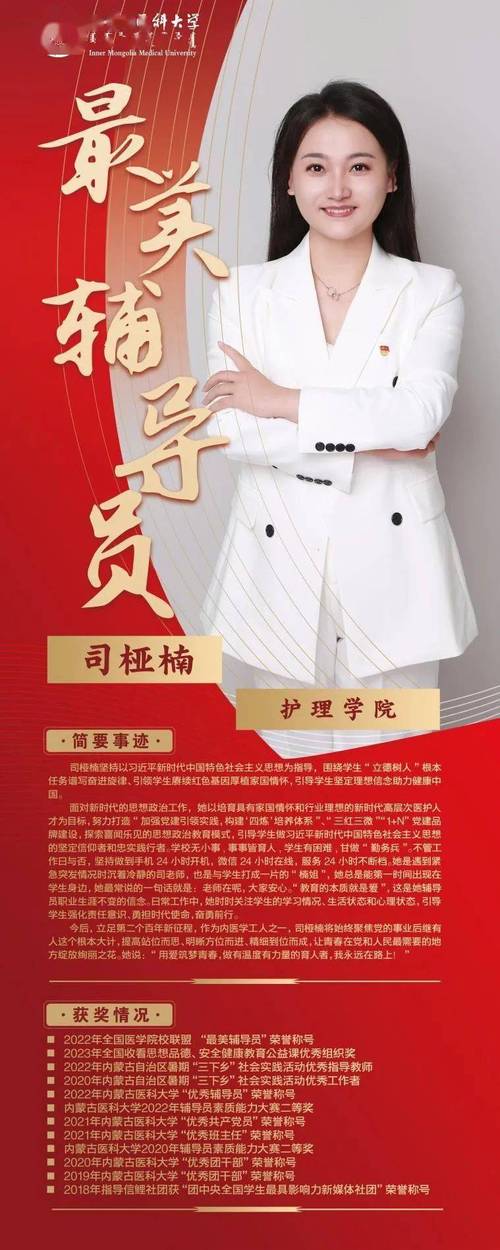 辅导员为何值得我们深情歌颂?-图2 辅导员为何值得我们深情歌颂?-图2