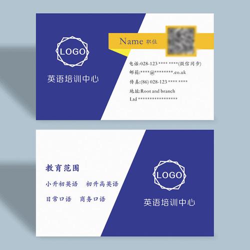 辅导班招生名片如何快速吸引生源?-图2 辅导班招生名片如何快速吸引生源?-图2