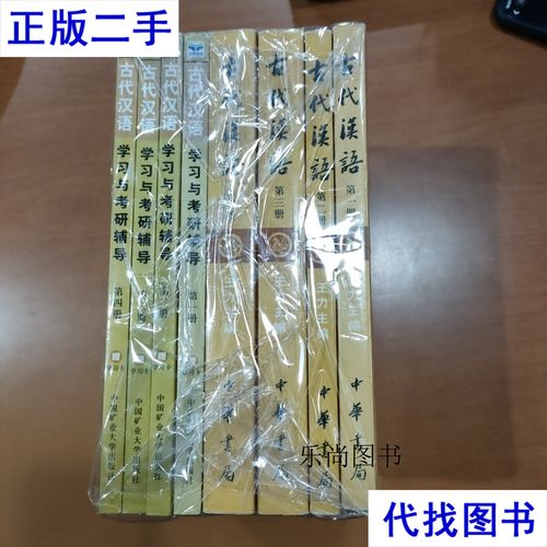 王力古代汉语辅导,如何高效掌握?-图3 王力古代汉语辅导,如何高效掌握?-图3