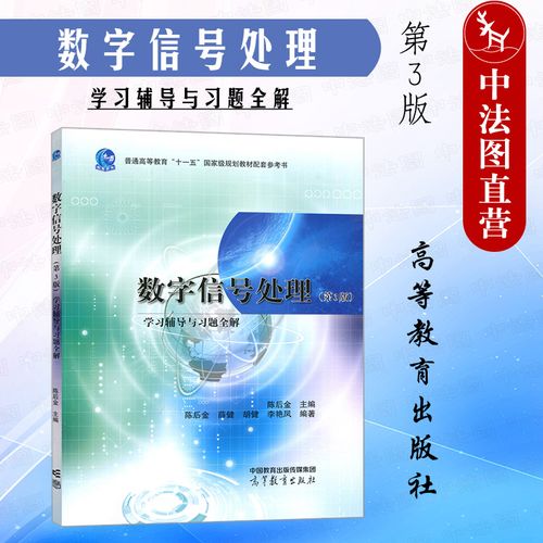 数字信号处理辅导,如何高效掌握核心方法?-图1 数字信号处理辅导,如何高效掌握核心方法?-图1