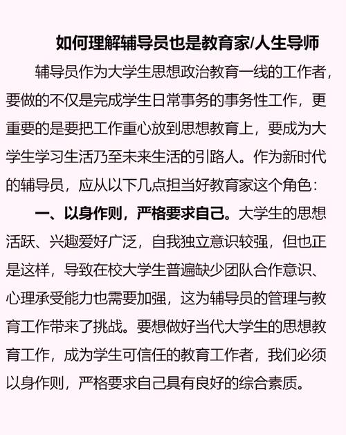 大学辅导员工作核心挑战与优化方向何在？-图2