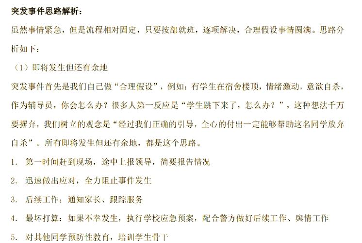 大学辅导员工作核心挑战与优化方向何在?-图3 大学辅导员工作核心挑战与优化方向何在?-图3