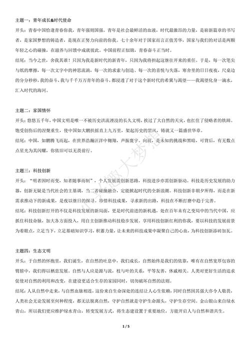 何时是最佳时机？-图1