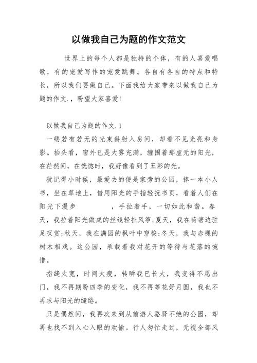 如何坚守自我而不迷失于世俗?-图2 如何坚守自我而不迷失于世俗?-图2