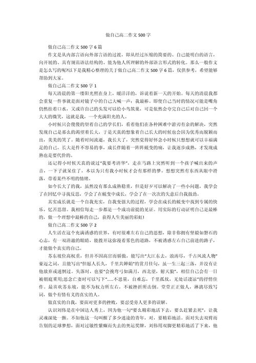 如何坚守自我而不迷失于世俗?-图1 如何坚守自我而不迷失于世俗?-图1