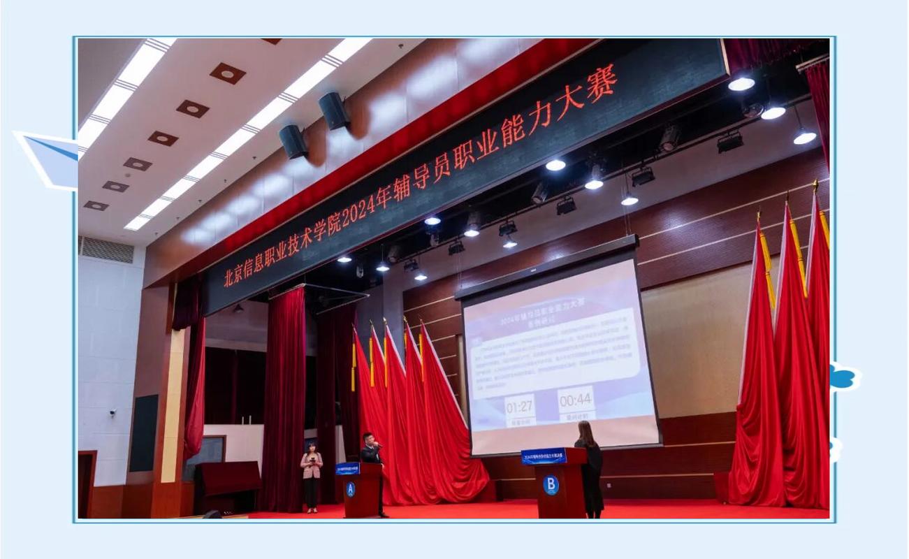 辅导员技能大赛博文,如何提升育人能力?-图1 辅导员技能大赛博文,如何提升育人能力?-图1