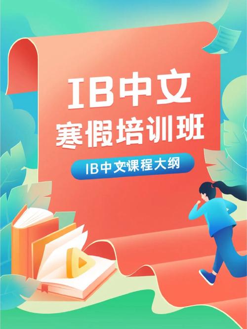 深圳IB课程辅导哪家强?-图2 深圳IB课程辅导哪家强?-图2