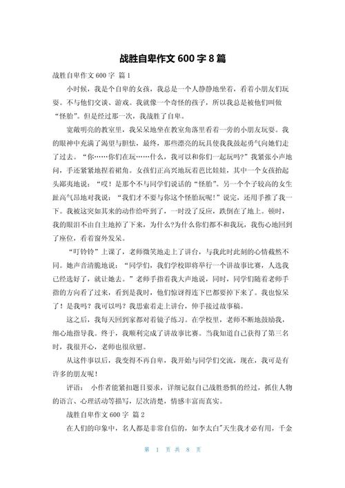 自负与自卑，如何走出自我认知的困境？-图2