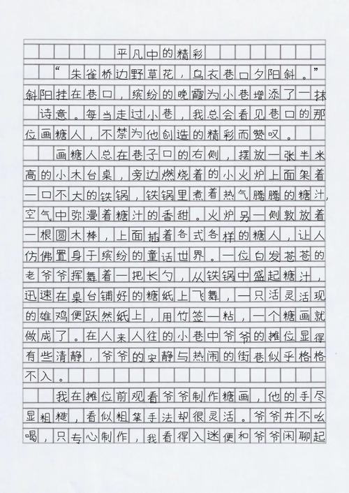 平凡中何以绽放精彩？-图1