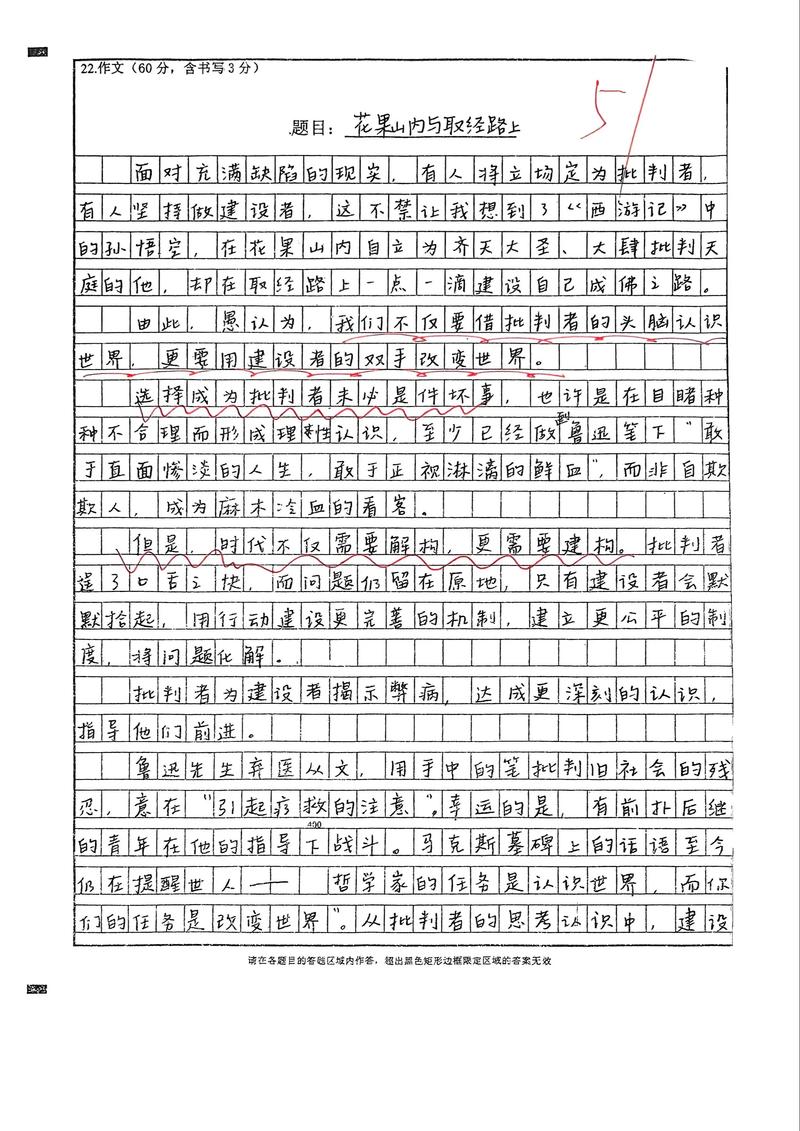 高中优秀作文议论文，如何写出深度与文采？-图1