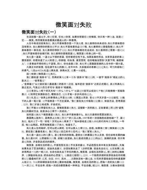 失败的价值究竟在哪里?-图2 失败的价值究竟在哪里?-图2