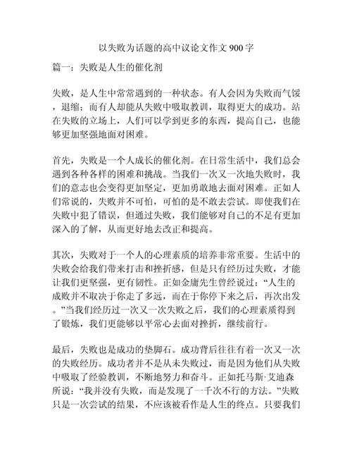 失败的价值究竟在哪里?-图1 失败的价值究竟在哪里?-图1