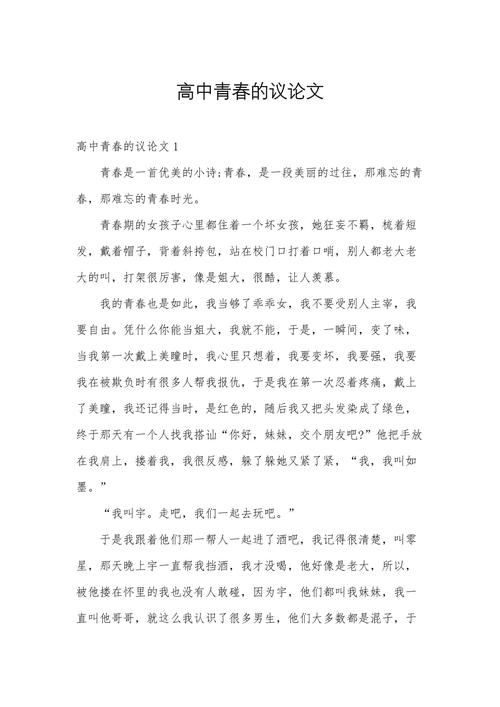 青春的意义究竟在于奋斗还是迷茫?-图3 青春的意义究竟在于奋斗还是迷茫?-图3