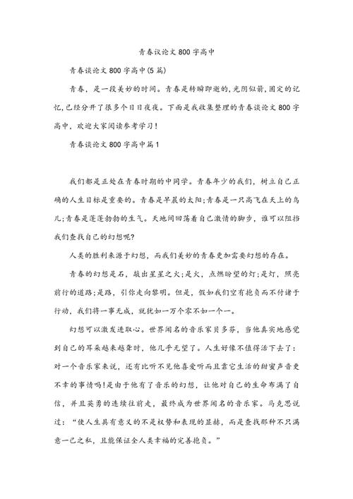 青春的意义究竟在于奋斗还是迷茫?-图2 青春的意义究竟在于奋斗还是迷茫?-图2