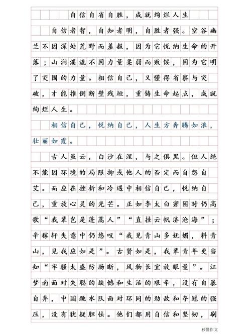 谦卑与自信如何并行不悖？-图1