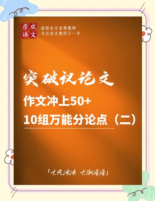 高中议论文网站-图2 高中议论文网站-图2