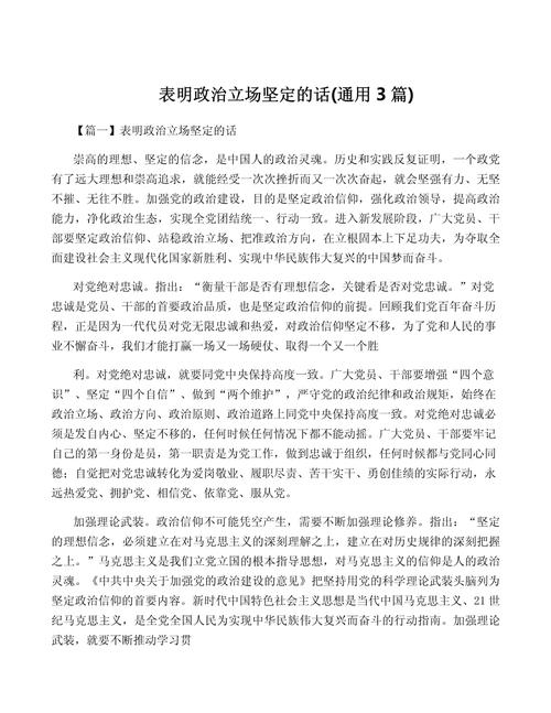 坚定从何而来，如何铸就人生之坚？-图3