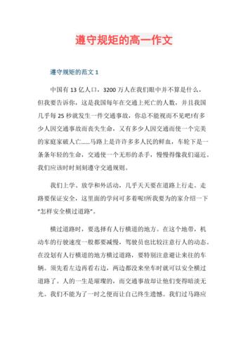 规矩与自由,二者能否兼得?-图2 规矩与自由,二者能否兼得?-图2