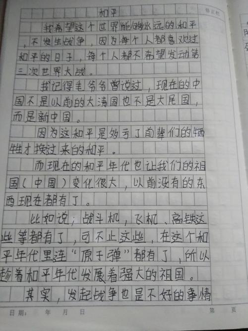 和平之路，何以在纷争中永恒？-图1