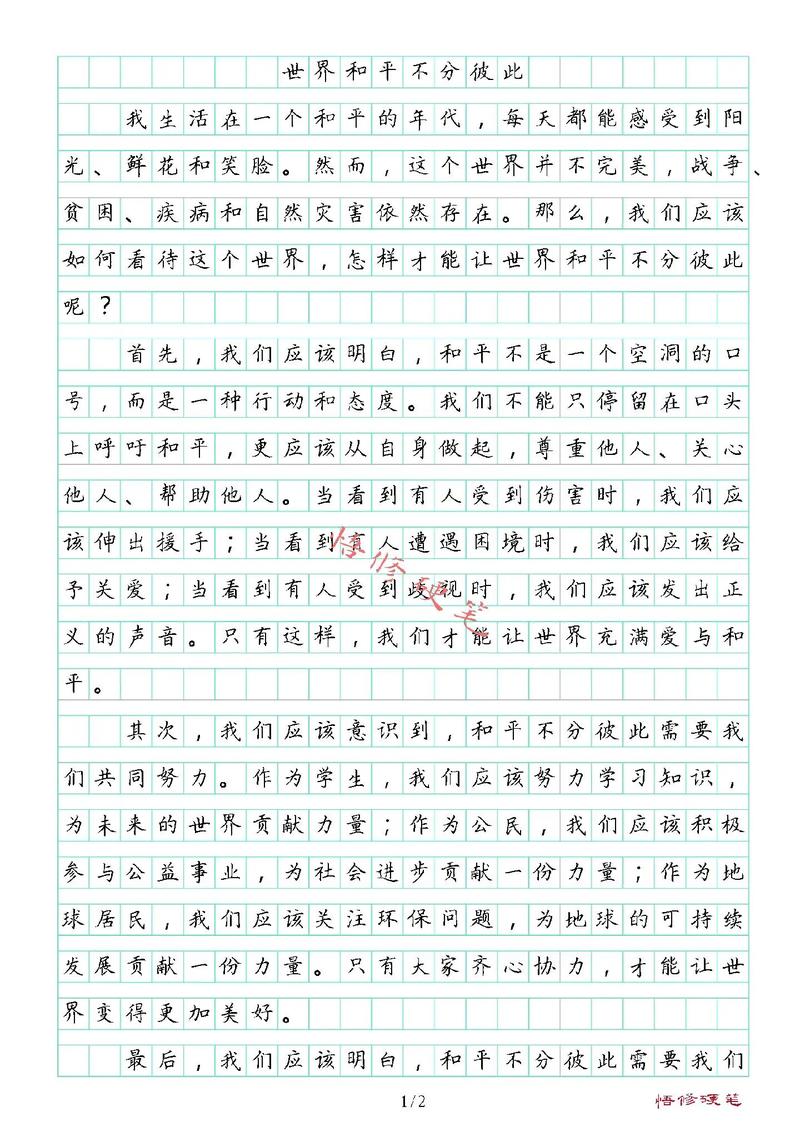 和平之路，何以在纷争中永恒？-图2